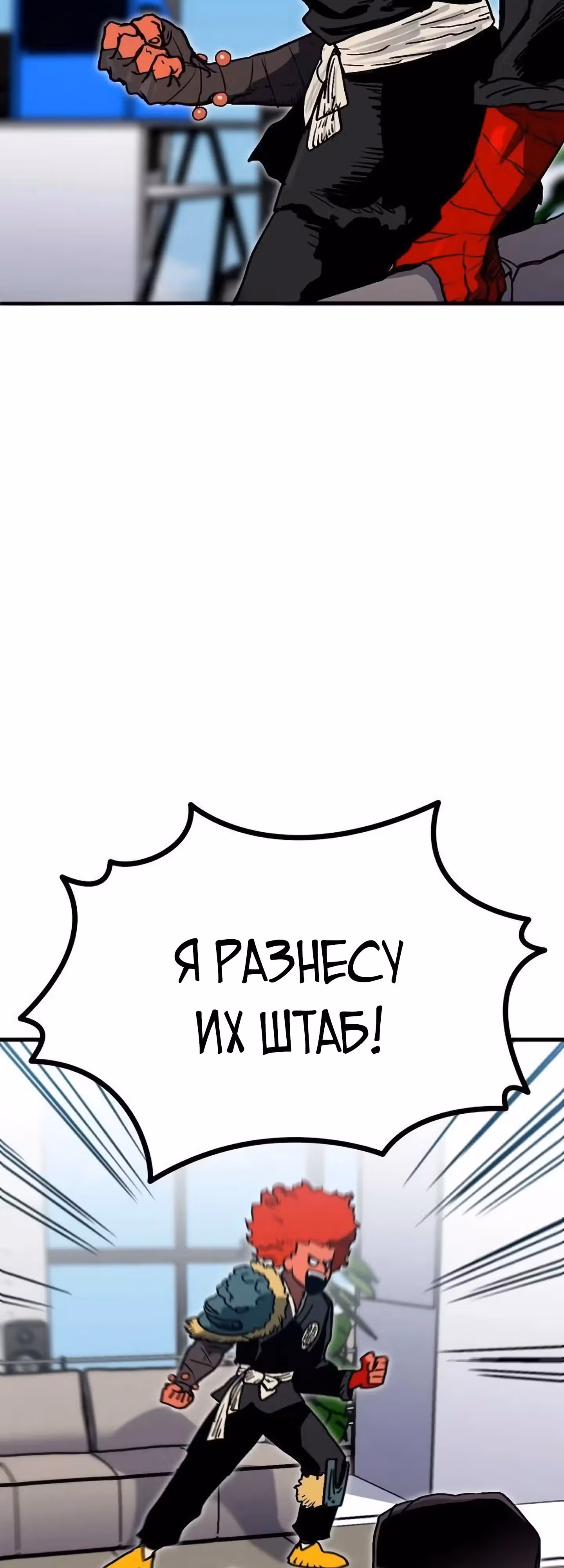 В моем окне состояния появилась надпись — Том 1 · Глава 18, страница 64