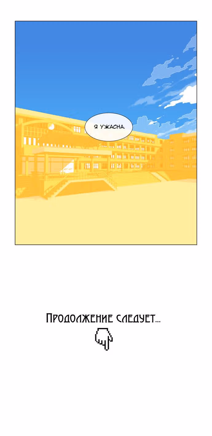 Парень - никто — Том 1 · Глава 17, страница 35
