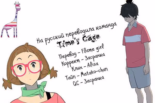 Парень - никто — Том 1 · Глава 17, страница 36