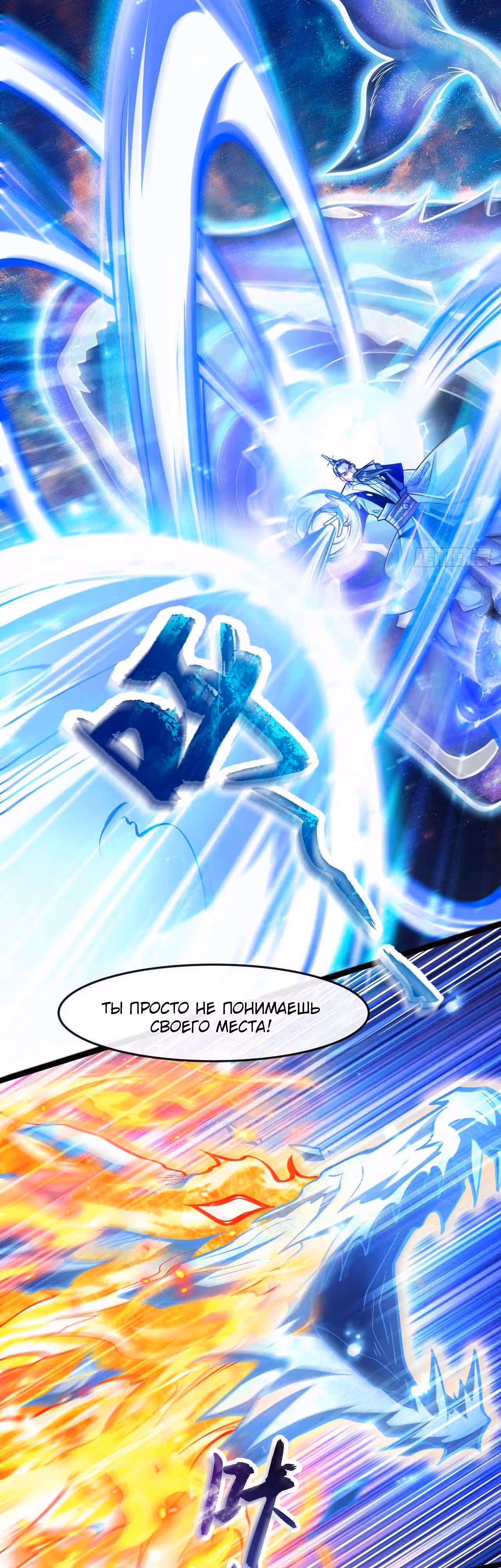 Легендарный учитель десяти императоров — Том 1 · Глава 199, страница 29