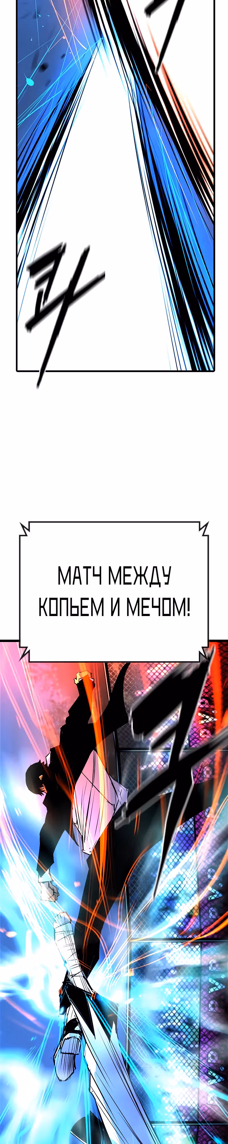 Академия Халлим — Том 2 · Глава 124, страница 27