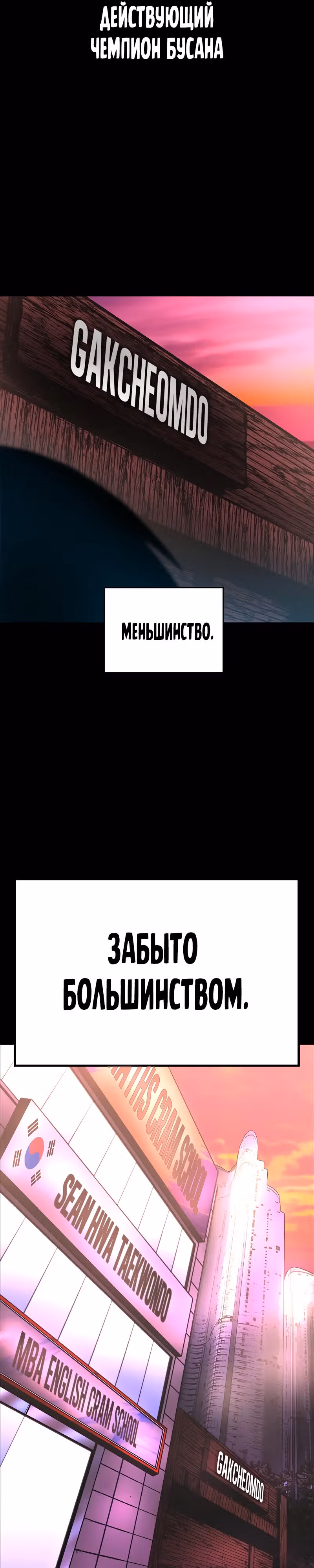 Академия Халлим — Том 2 · Глава 124, страница 4