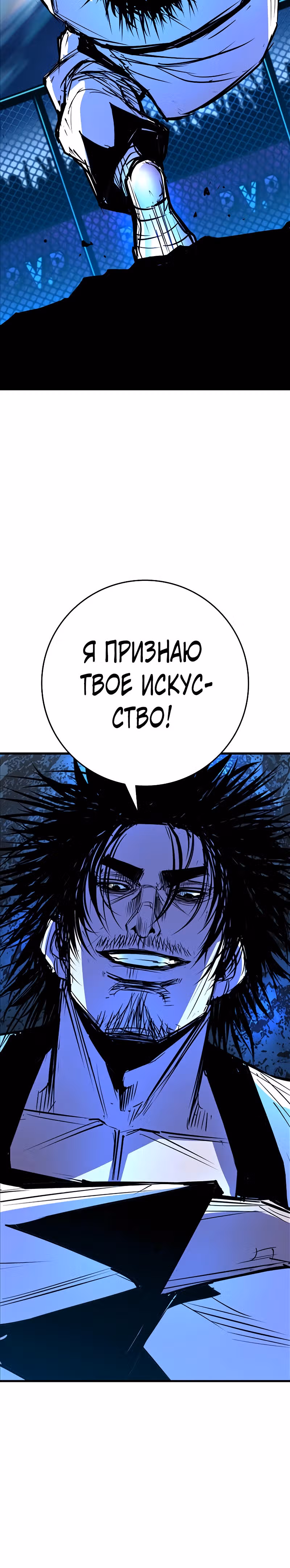 Академия Халлим — Том 2 · Глава 124, страница 55