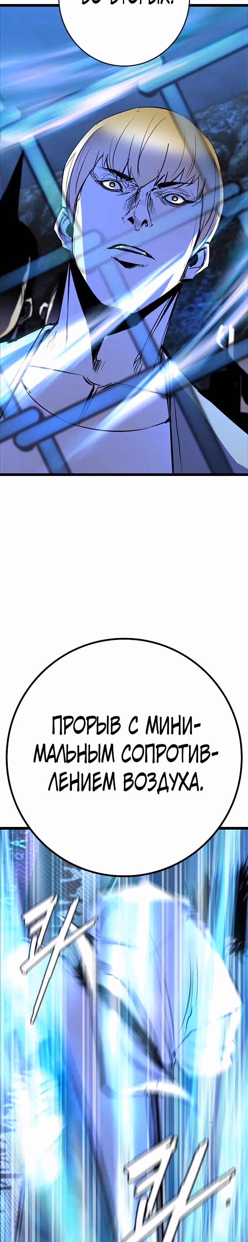 Академия Халлим — Том 2 · Глава 124, страница 62