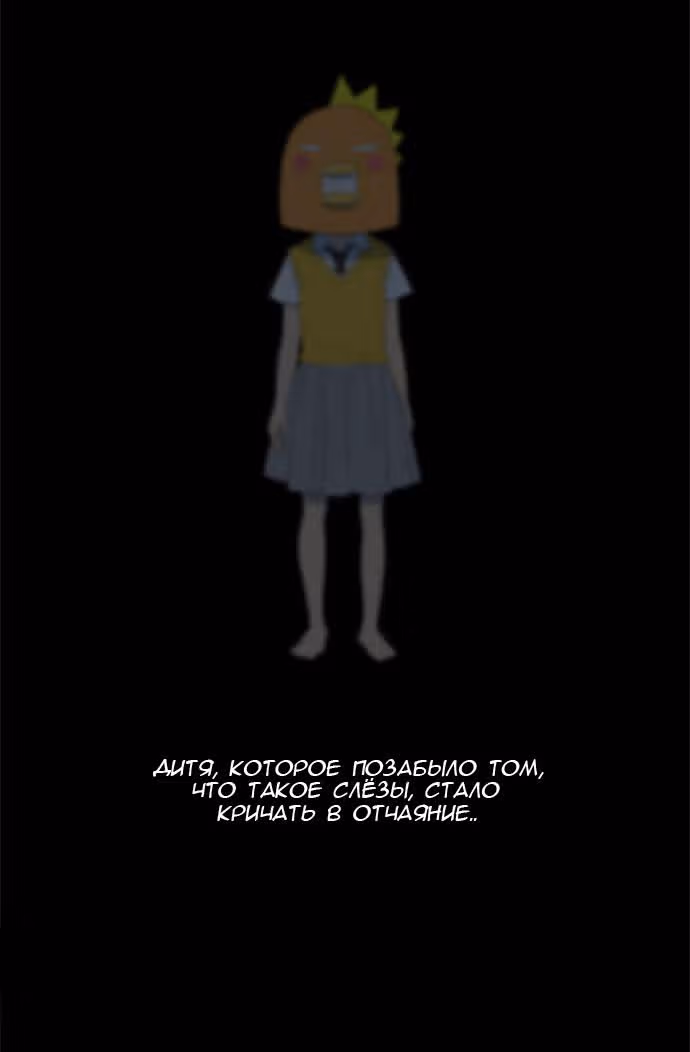 Парень - никто — Том 1 · Глава 18, страница 29