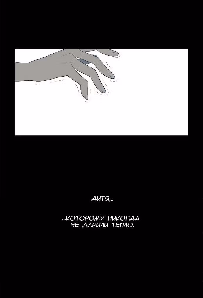 Парень - никто — Том 1 · Глава 18, страница 30