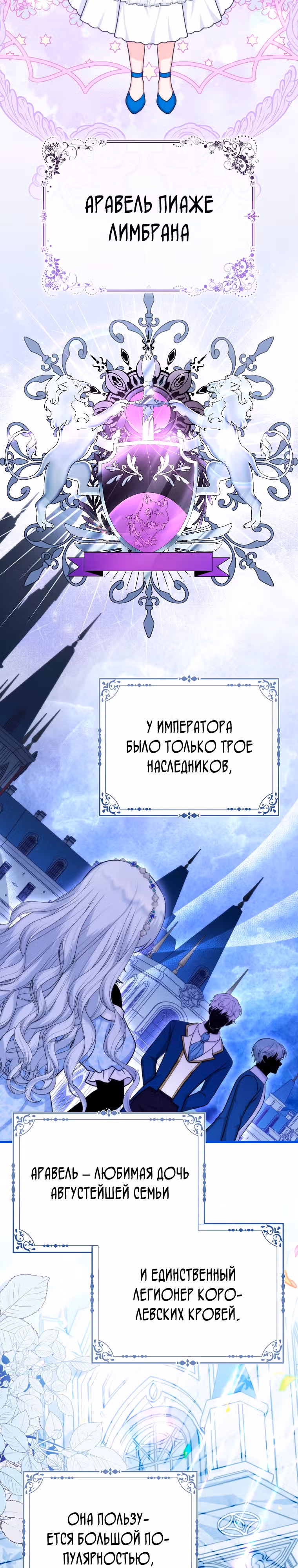 Я — любимица злодея — Том 1 · Глава 13, страница 19