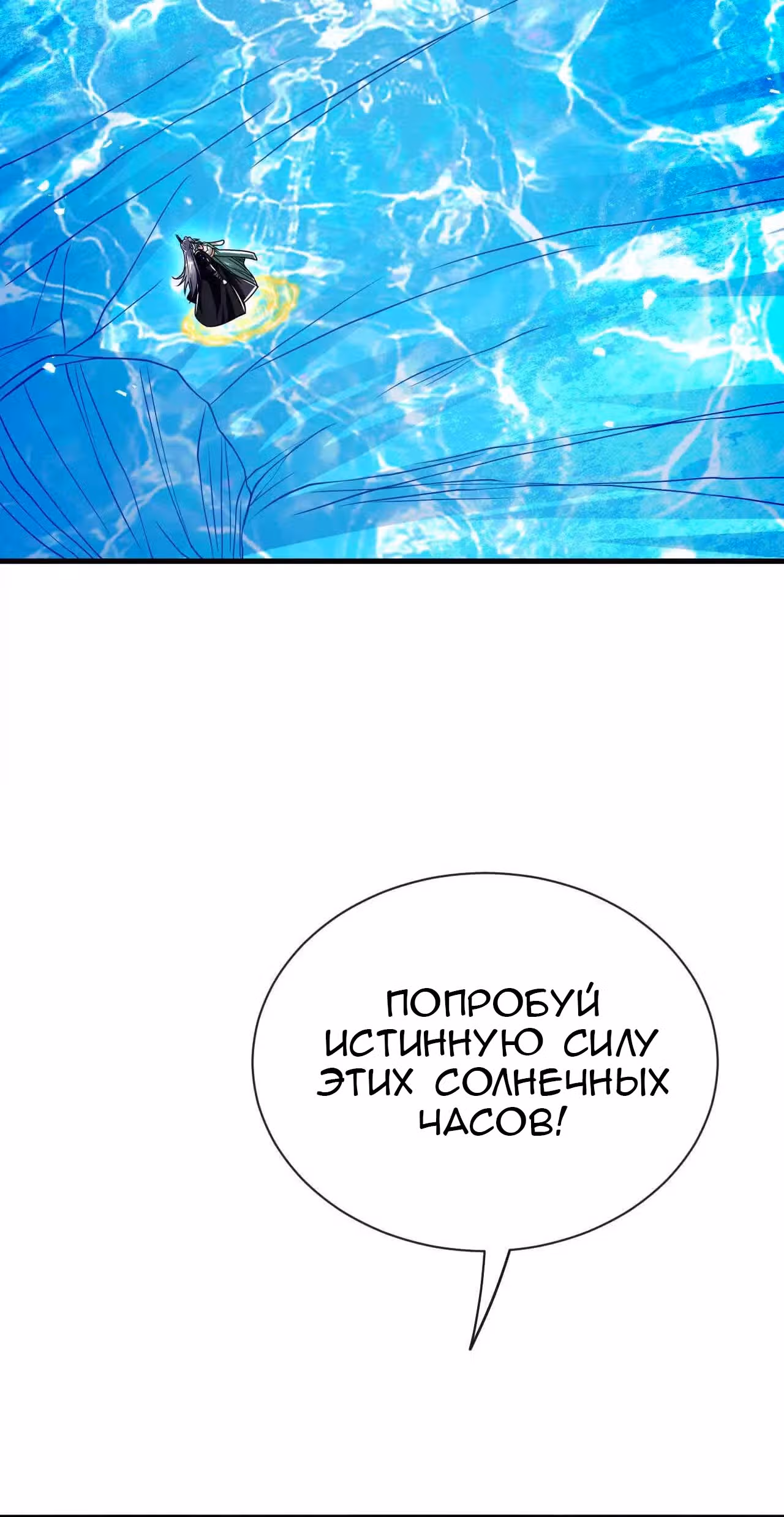 Легендарный учитель десяти императоров — Том 1 · Глава 201, страница 14