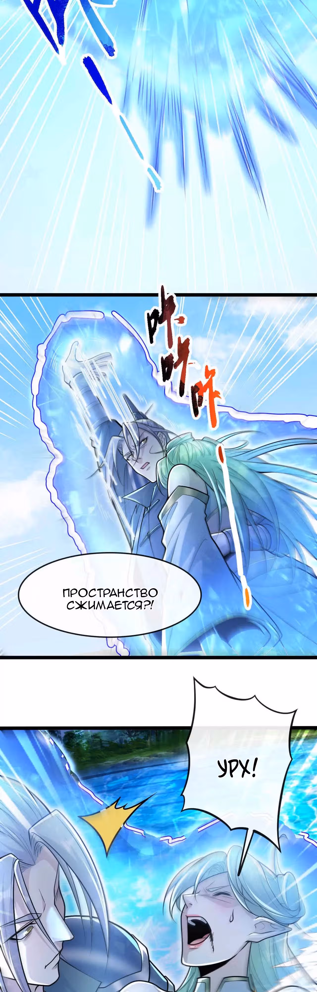 Легендарный учитель десяти императоров — Том 1 · Глава 201, страница 6