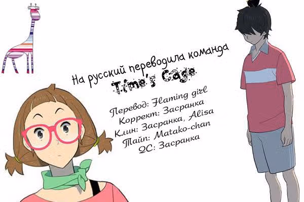 Парень - никто — Том 1 · Глава 19, страница 28