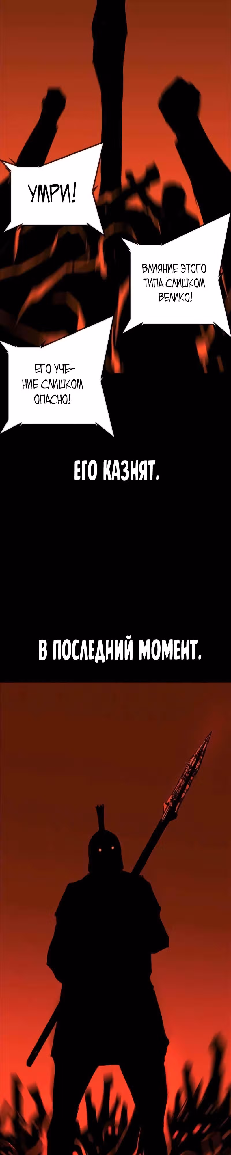 Академия Халлим — Том 2 · Глава 125, страница 2