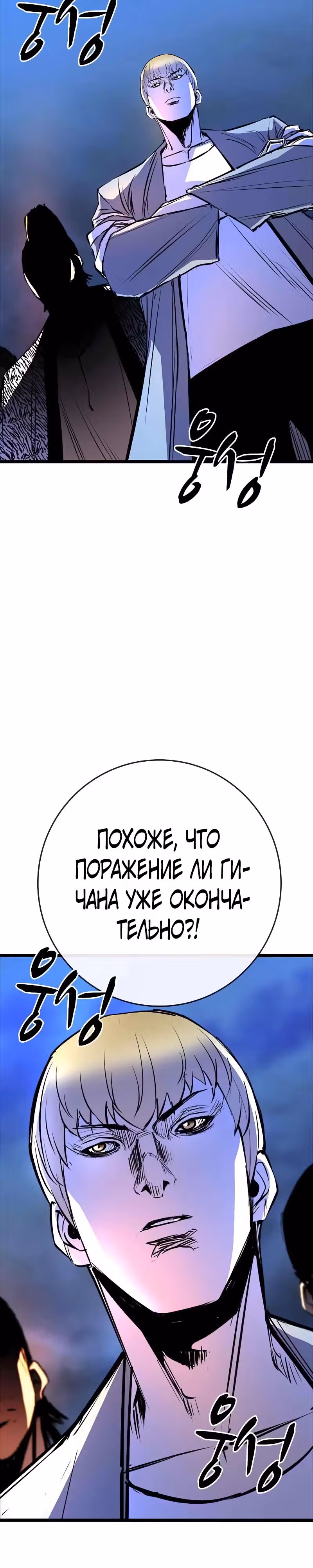 Академия Халлим — Том 2 · Глава 125, страница 40