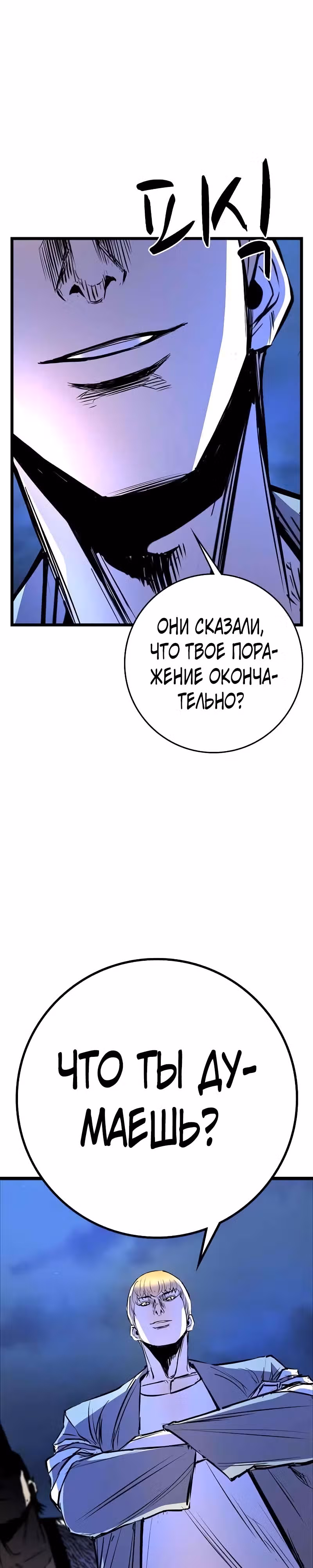 Академия Халлим — Том 2 · Глава 125, страница 41