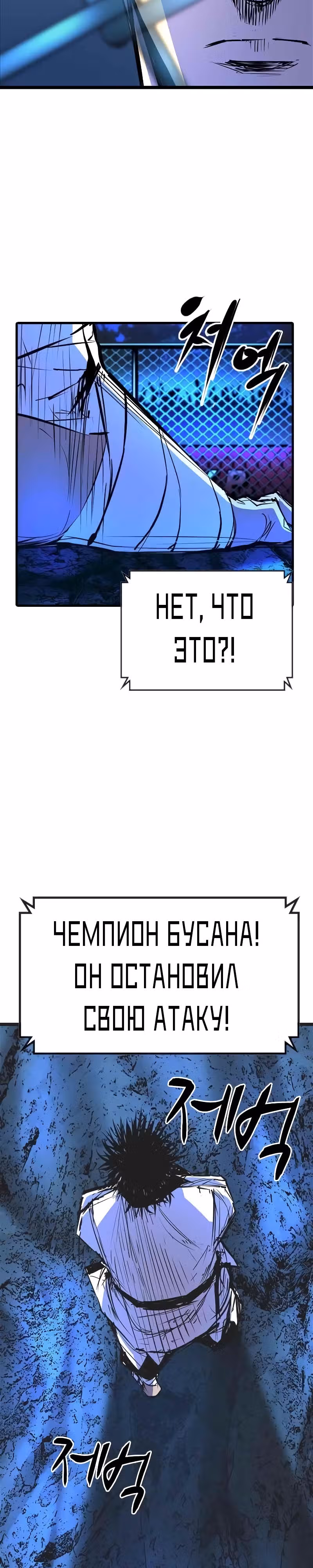 Академия Халлим — Том 2 · Глава 125, страница 7