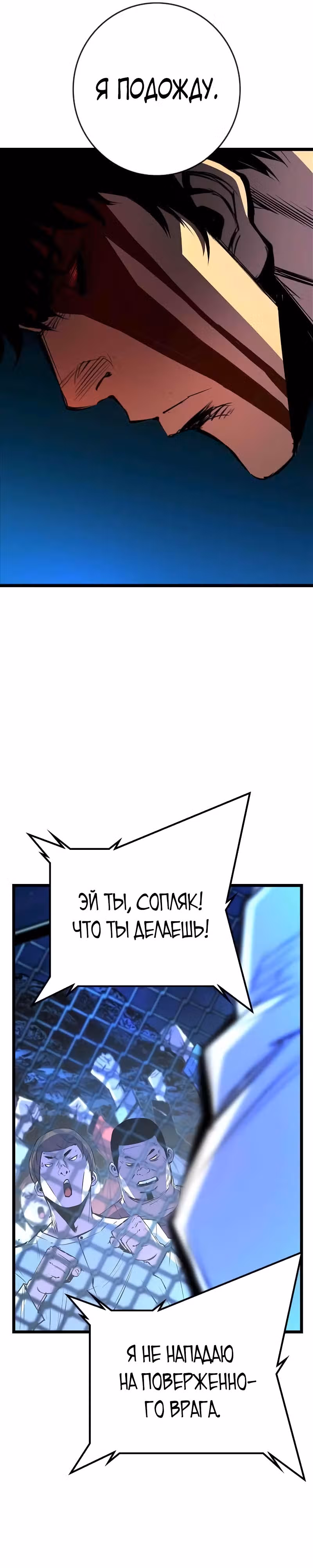 Академия Халлим — Том 2 · Глава 125, страница 9