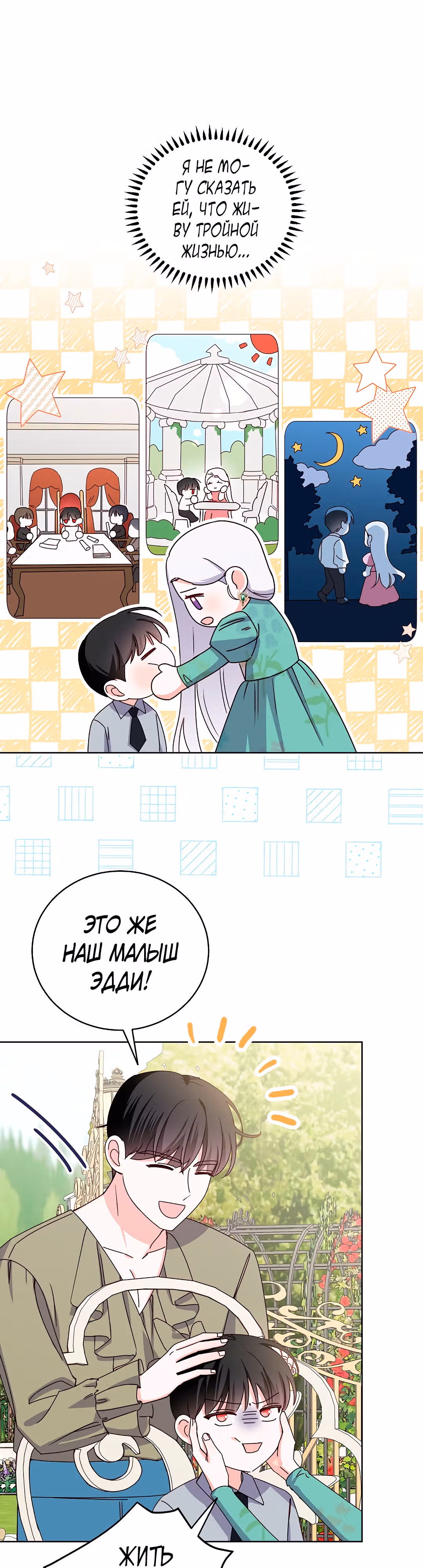 Всё о герцоге — Том 1 · Глава 14, страница 13