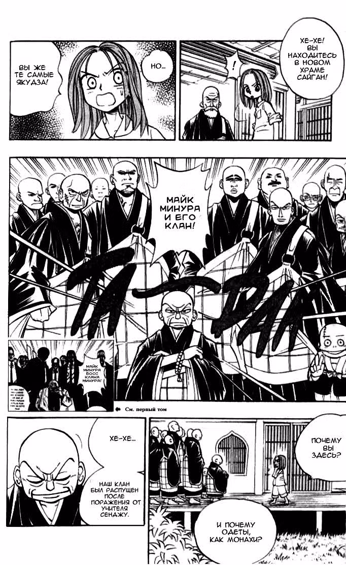 Зона Будды — Том 2 · Глава 8, страница 13