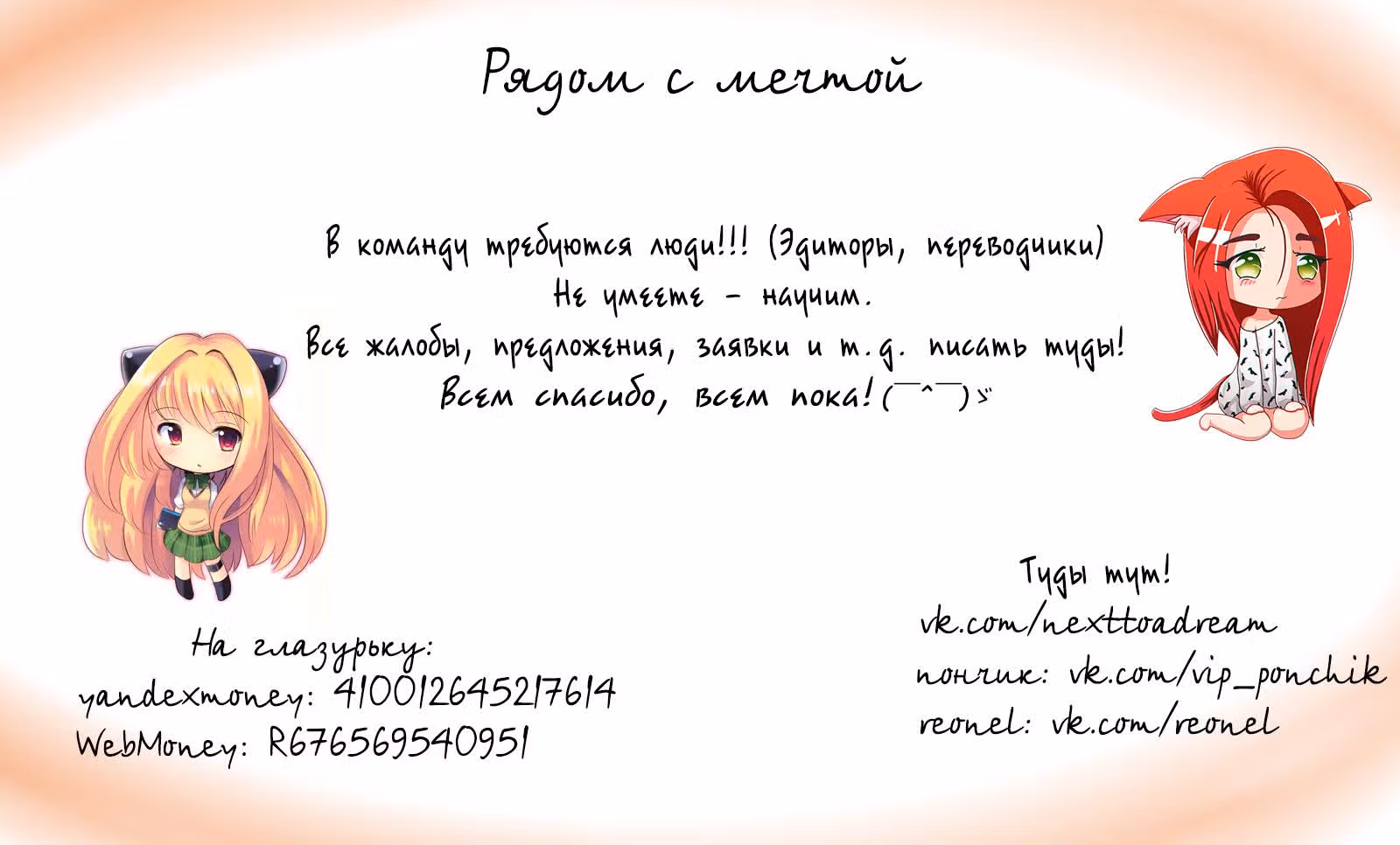 Романтическая комедия, в которой все сами виноваты — Том 2 · Глава 22, страница 14