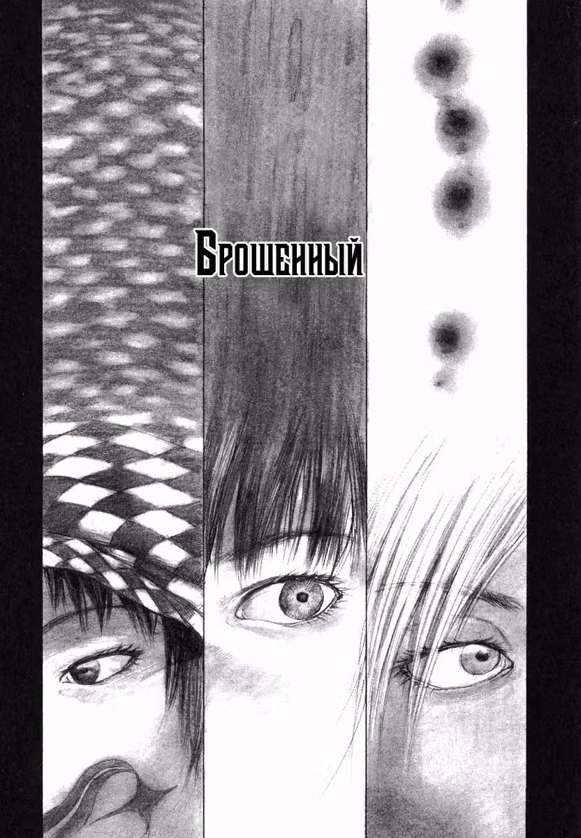 Клинок Бессмертного — Том 14 · Глава 92, страница 1