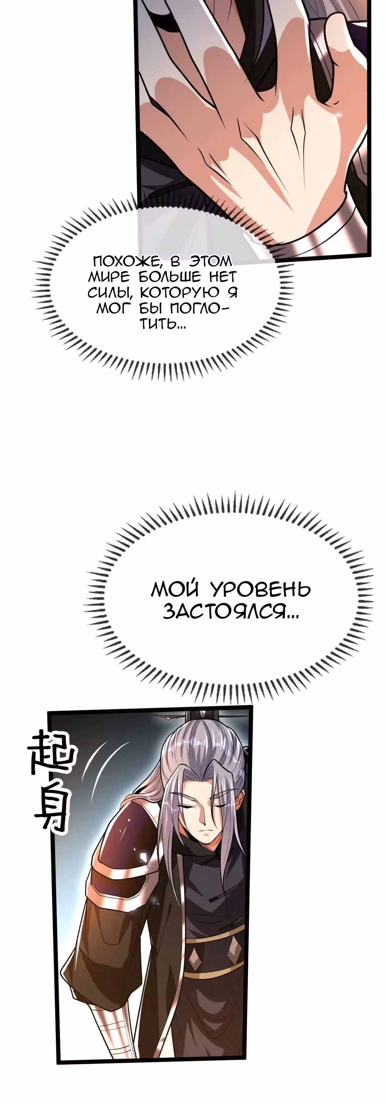 Легендарный учитель десяти императоров — Том 1 · Глава 204, страница 18