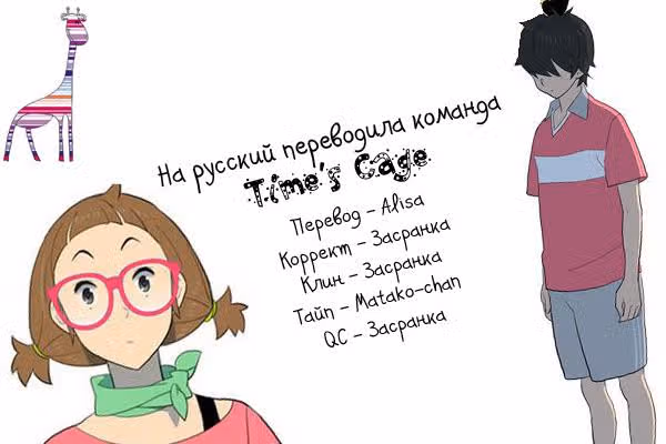 Парень - никто — Том 1 · Глава 21, страница 50
