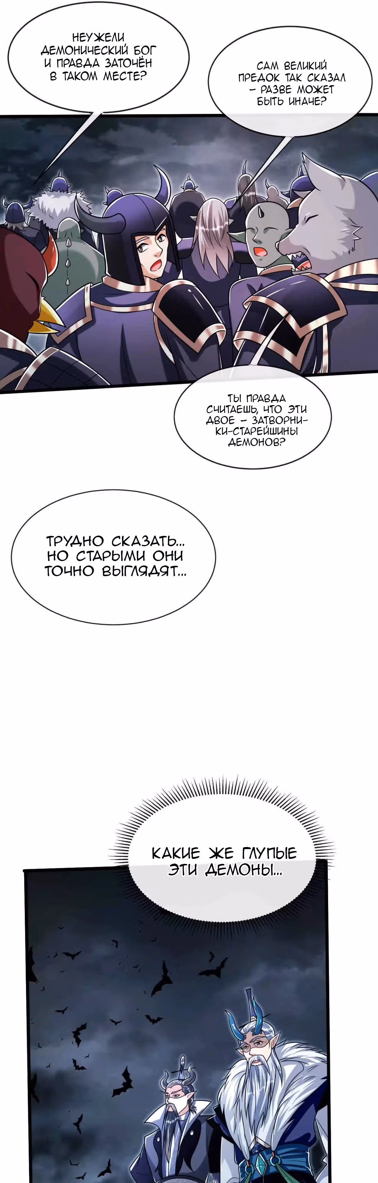 Легендарный учитель десяти императоров — Том 1 · Глава 206, страница 16