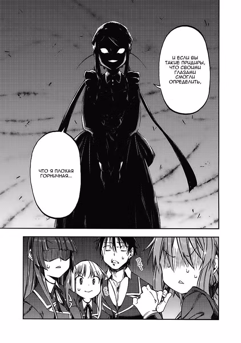 Романтическая комедия, в которой все сами виноваты — Том 2 · Глава 30, страница 10