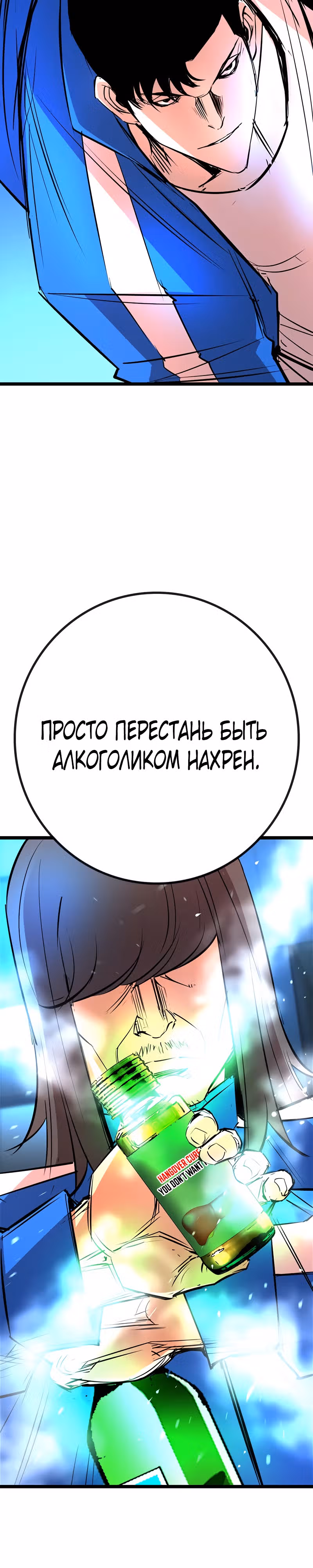 Академия Халлим — Том 2 · Глава 128, страница 18