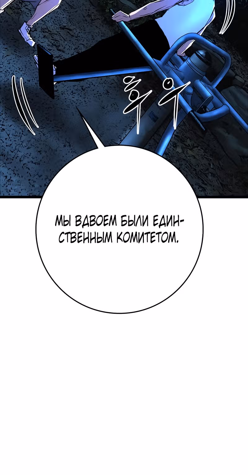 Академия Халлим — Том 2 · Глава 128, страница 24
