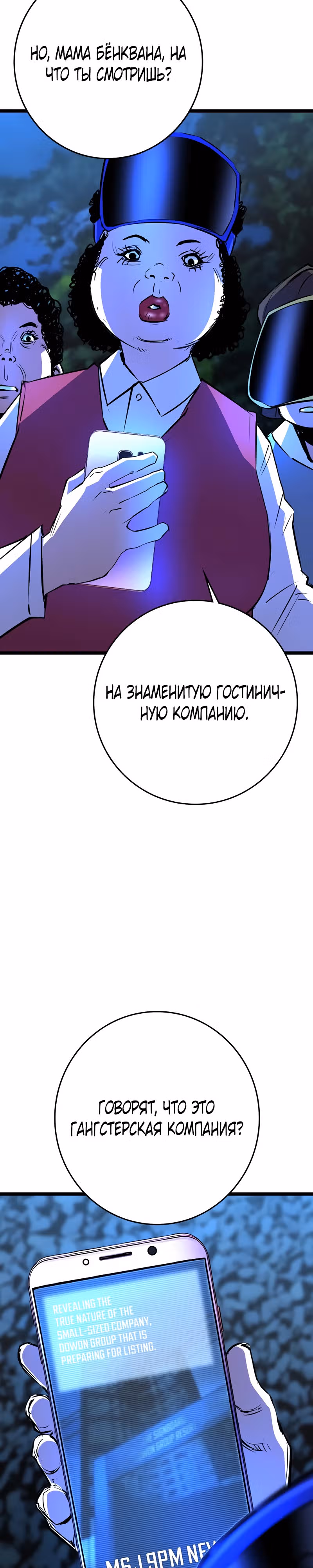 Академия Халлим — Том 2 · Глава 128, страница 30