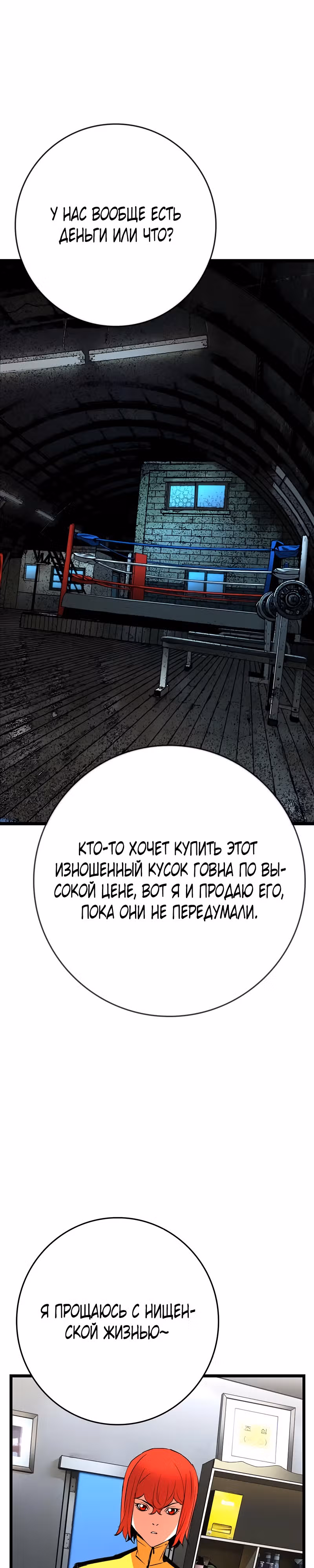 Академия Халлим — Том 2 · Глава 128, страница 4