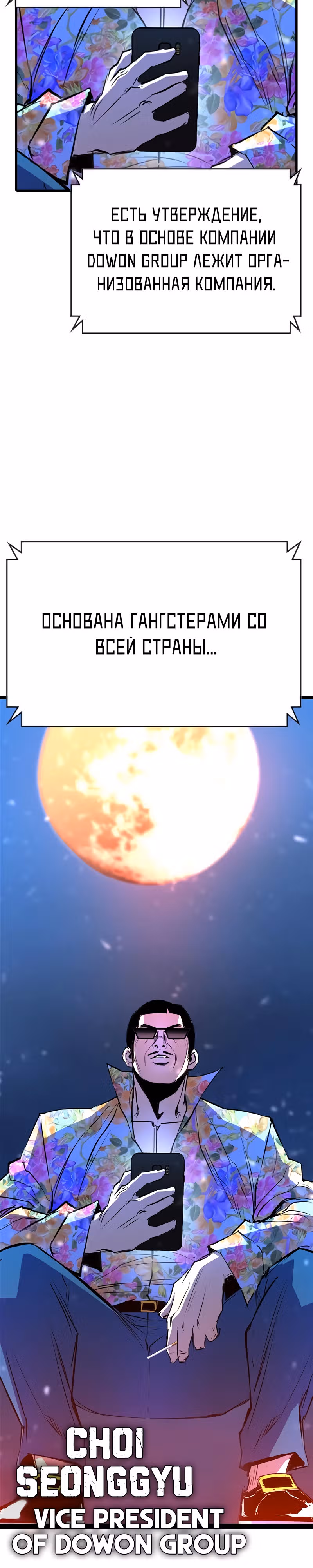 Академия Халлим — Том 2 · Глава 128, страница 32