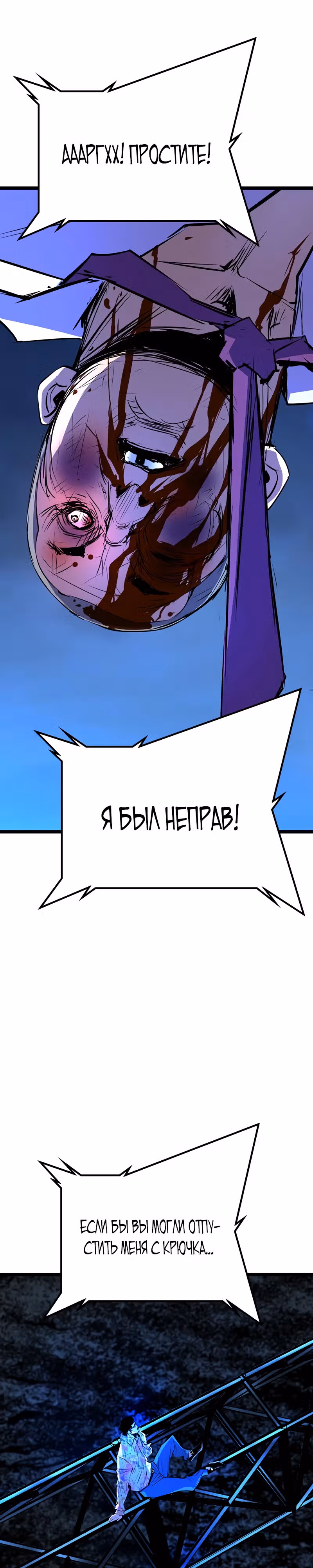 Академия Халлим — Том 2 · Глава 128, страница 35
