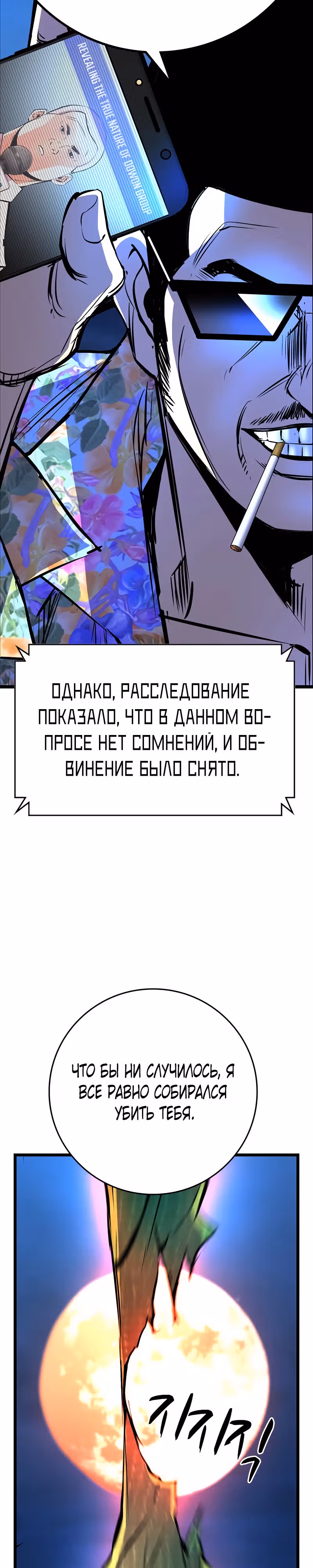 Академия Халлим — Том 2 · Глава 128, страница 43