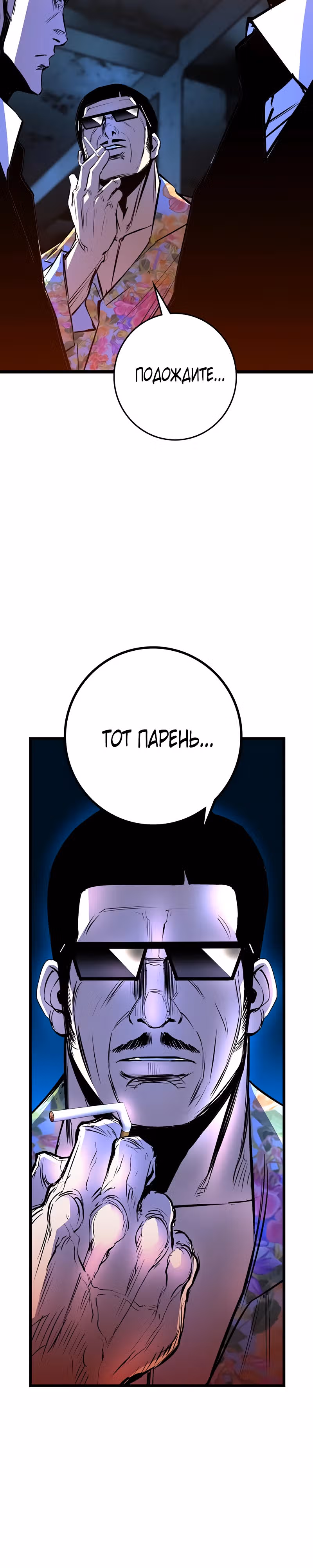 Академия Халлим — Том 2 · Глава 128, страница 69