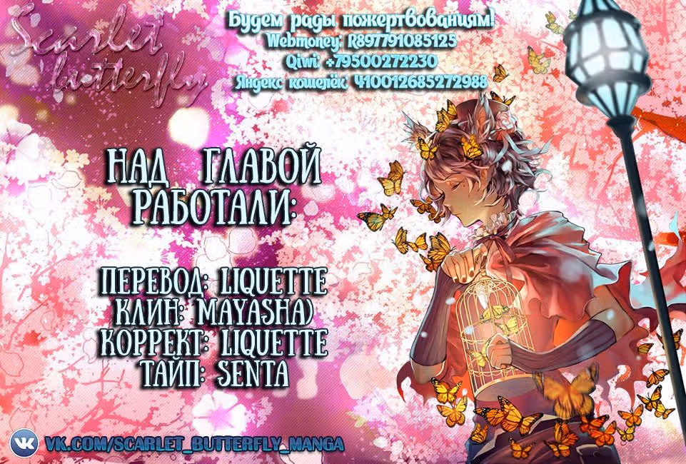 Обнаженный поцелуй — Том 3 · Глава 9, страница 39