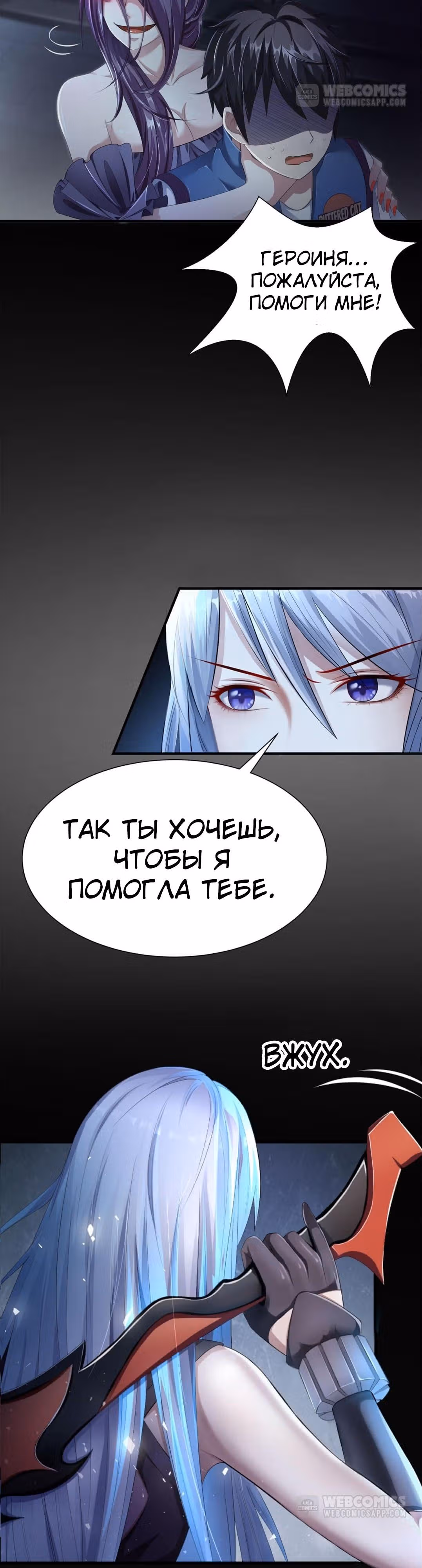 Постер о розыске монстров — Том 1 · Глава 2, страница 2