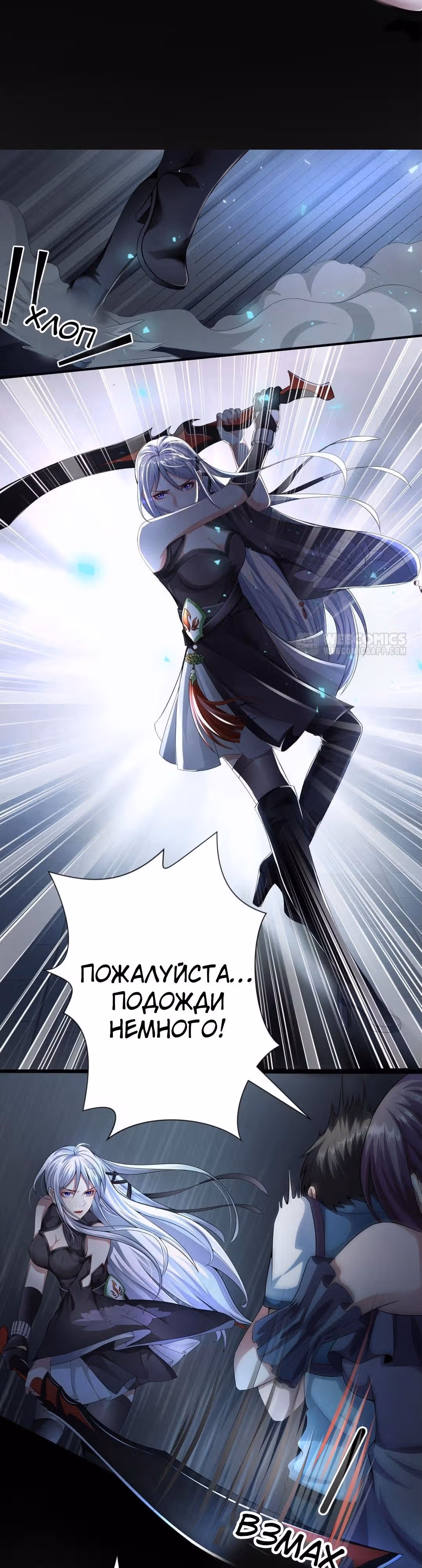 Постер о розыске монстров — Том 1 · Глава 2, страница 3