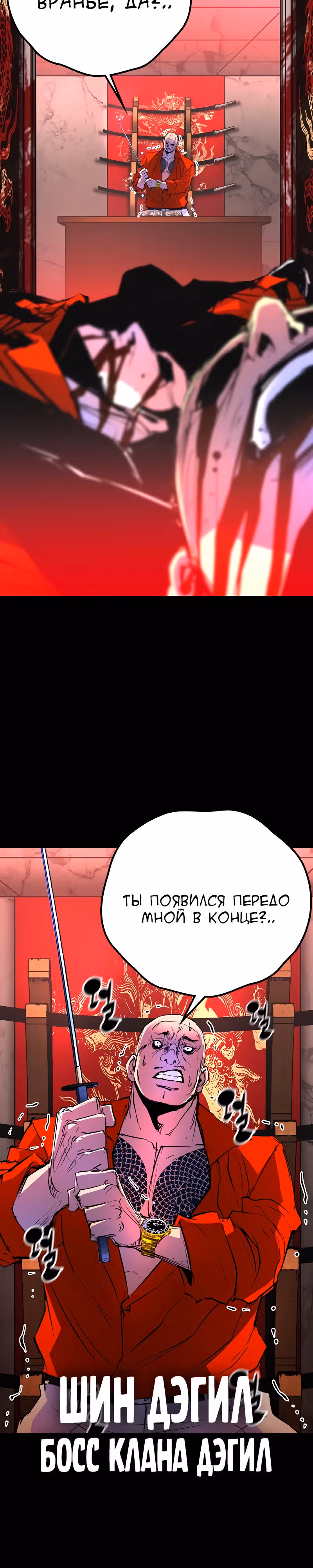 Академия Халлим — Том 2 · Глава 129, страница 16