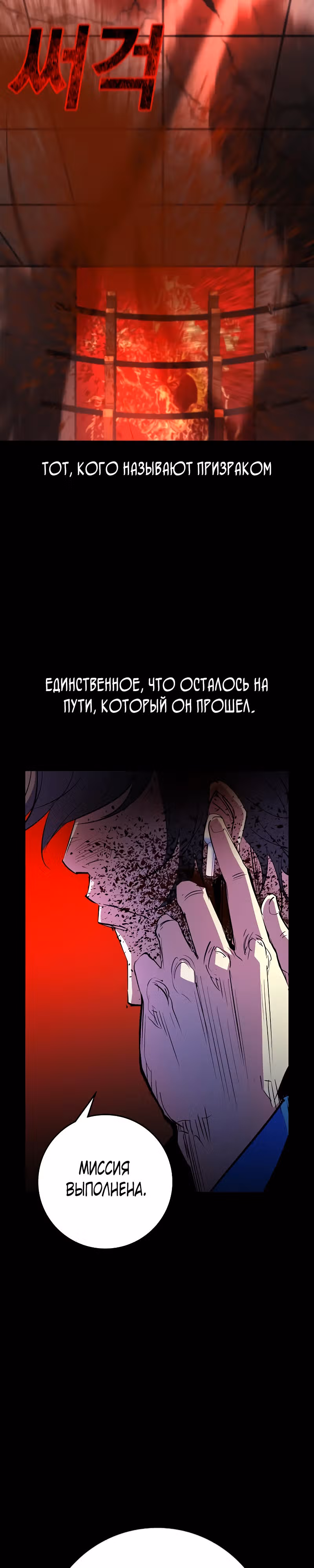 Академия Халлим — Том 2 · Глава 129, страница 18