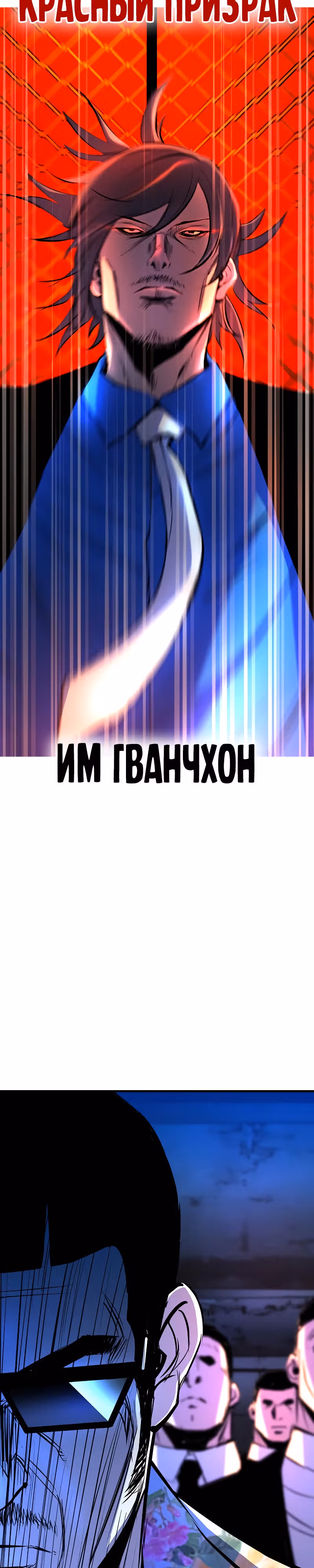 Академия Халлим — Том 2 · Глава 129, страница 21