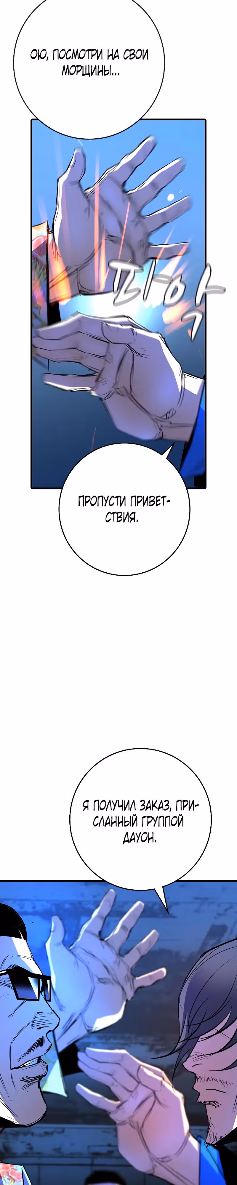Академия Халлим — Том 2 · Глава 129, страница 26
