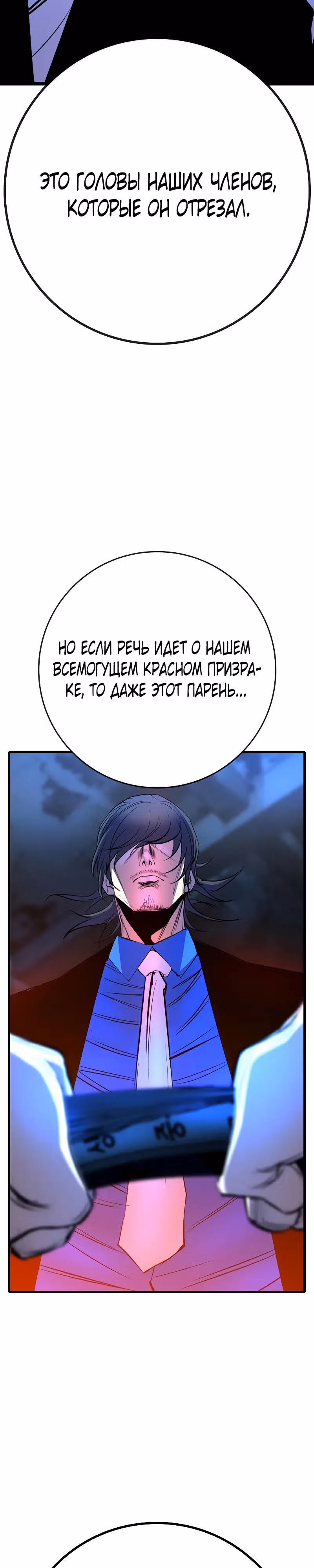 Академия Халлим — Том 2 · Глава 129, страница 32