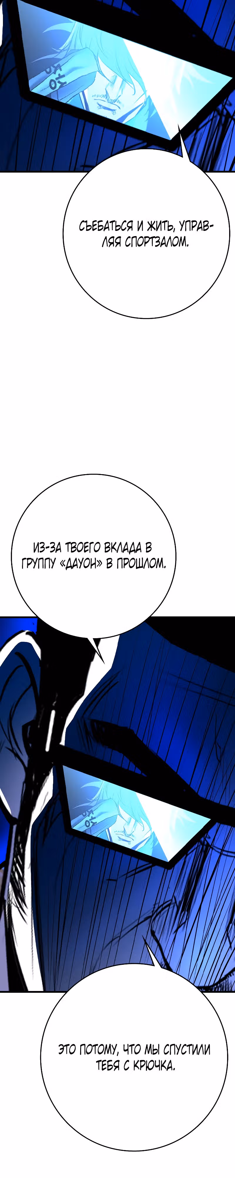 Академия Халлим — Том 2 · Глава 129, страница 37