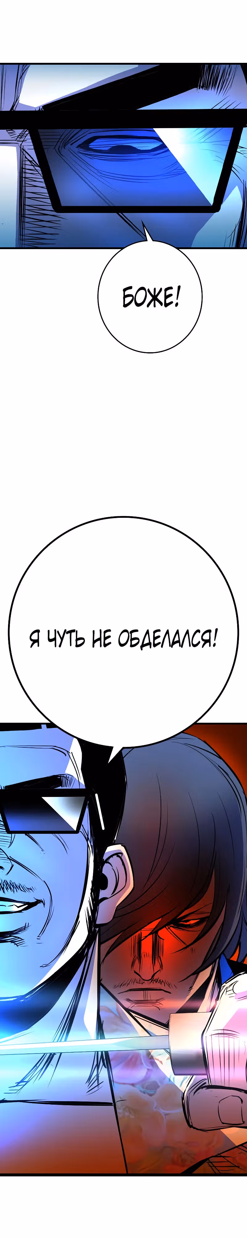Академия Халлим — Том 2 · Глава 129, страница 40