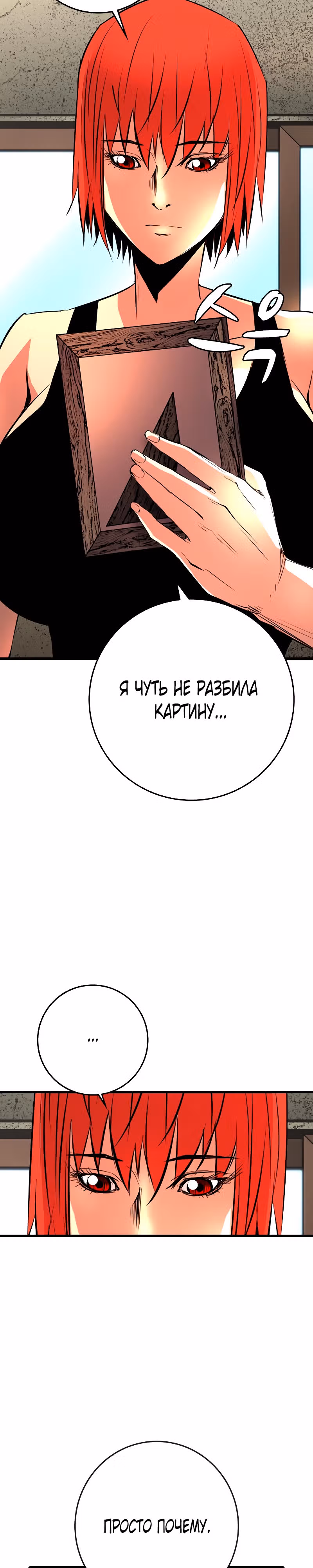 Академия Халлим — Том 2 · Глава 129, страница 55