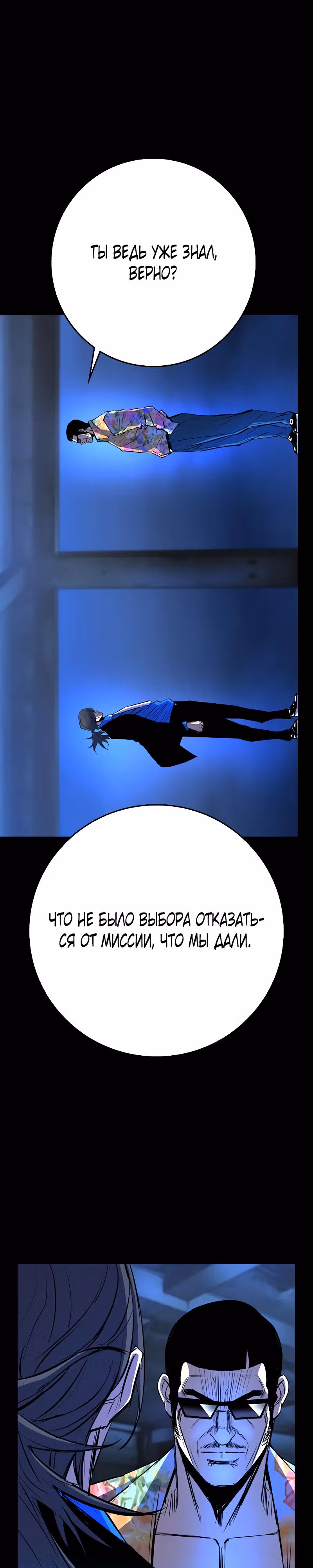 Академия Халлим — Том 2 · Глава 129, страница 59
