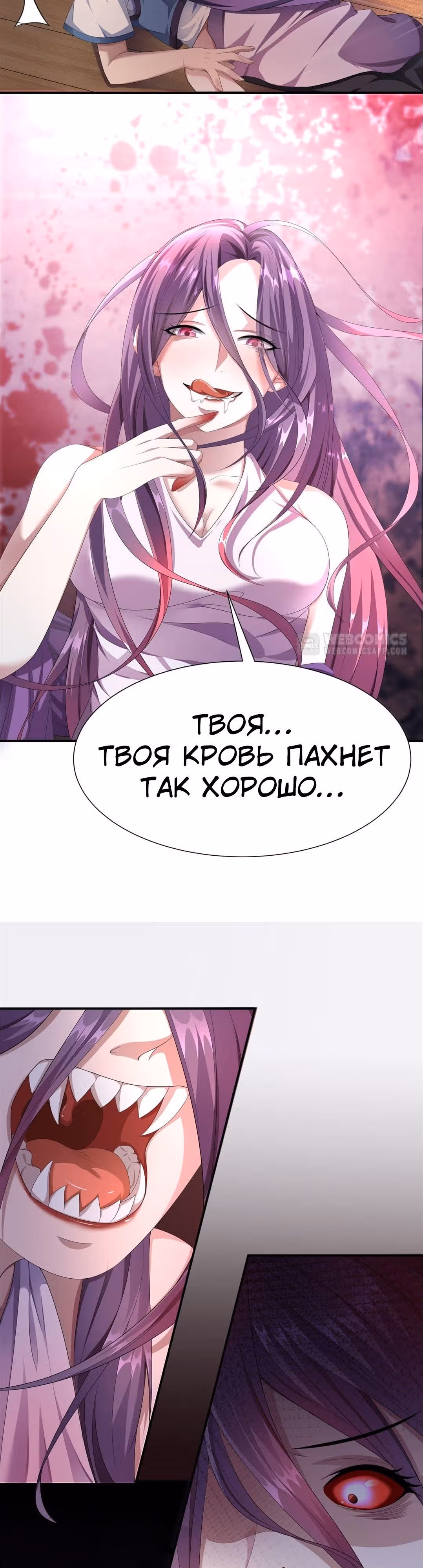 Постер о розыске монстров — Том 1 · Глава 3, страница 3