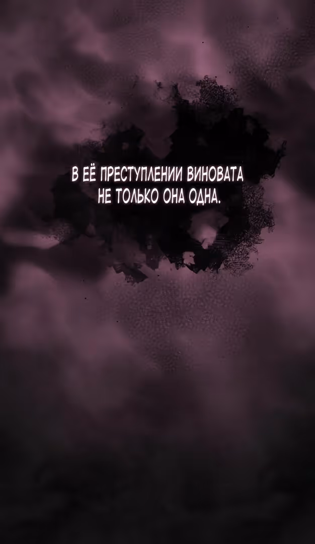 Тираничная императрица хочет благополучной жизни — Том 1 · Глава 59, страница 19