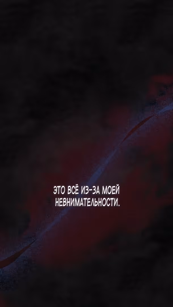 Тираничная императрица хочет благополучной жизни — Том 1 · Глава 59, страница 31